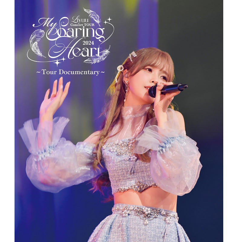 Blu-ray「Liyuu Concert TOUR2024「My Soaring Heart」～Tour Documentary～」